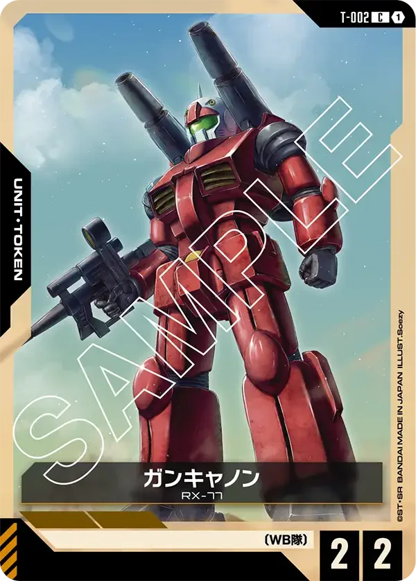 ガンキャノン (T-002)