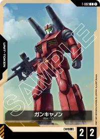 ガンキャノン - C