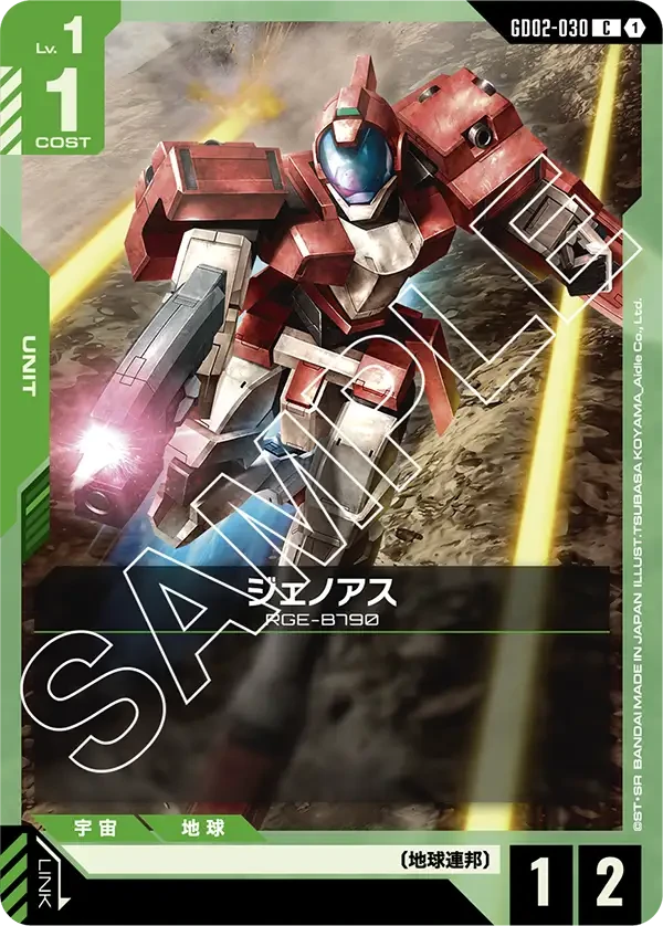 ジェノアス FRONT