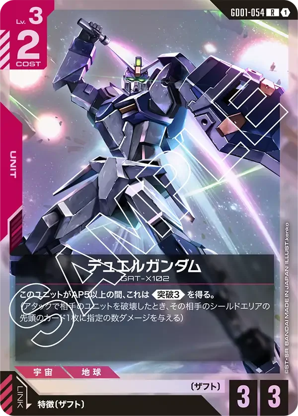 青赤アグロ】デッキ解説wiki | ガンダムカードゲーム | TCG PORTAL