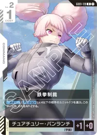 鉄拳制裁 - R