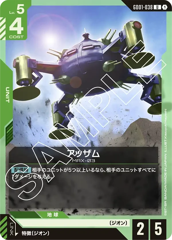 アッザム FRONT