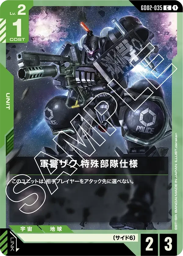 軍警ザク 特殊部隊仕様 FRONT