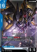 ペーネロペー (ST08-006) - LR