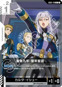 面壁九年・堅牢堅固 - U