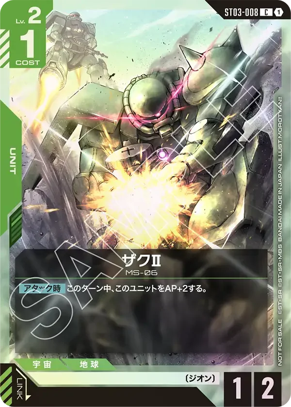 ST03-008 ザクⅡ - ガンダムカードwiki・相場価格 | TCG PORTAL