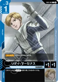 リディ・マーセナス - C