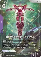 ガンダムエクシア(トランザム) (GD03-049) - LR +