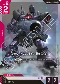 リック・ドム ガイア機（GQ） - C +