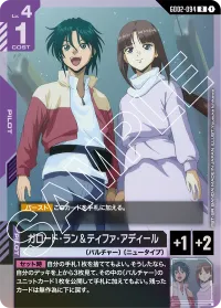 ガロード・ラン＆ティファ・アディール - R