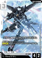 グラハム専用ユニオンフラッグカスタム (GD03-069) - LR