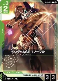 ガンダムAGE-1 ノーマル - C