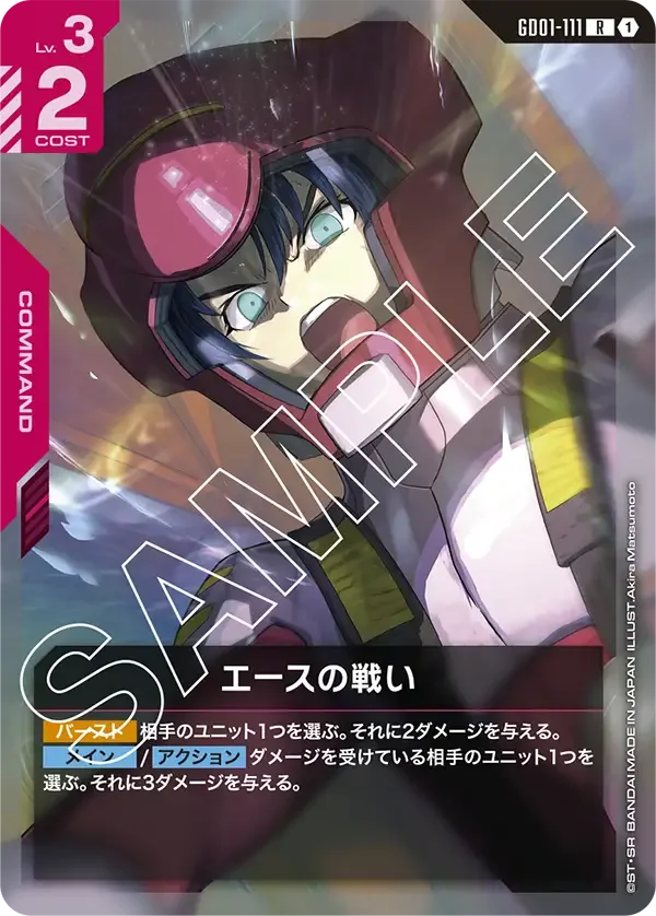 赤白ネオジオン】デッキ解説wiki | ガンダムカードゲーム | TCG PORTAL
