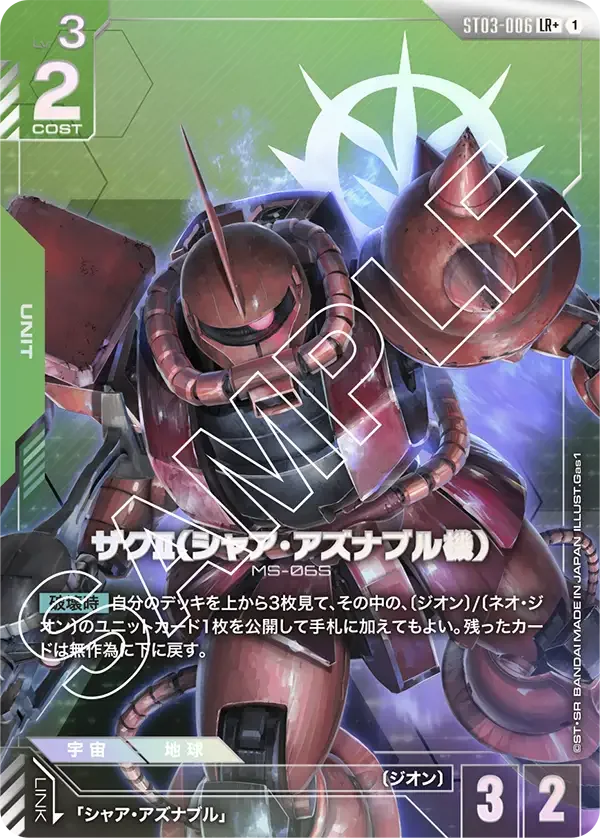 緑赤ネオジオン】デッキ解説wiki | ガンダムカードゲーム | TCG PORTAL