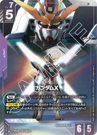 ガンダムX (GD02-053) - LR +
