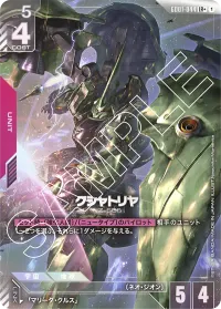クシャトリヤ - LR +