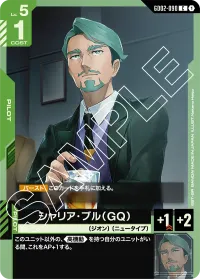 シャリア・ブル（GQ） - C