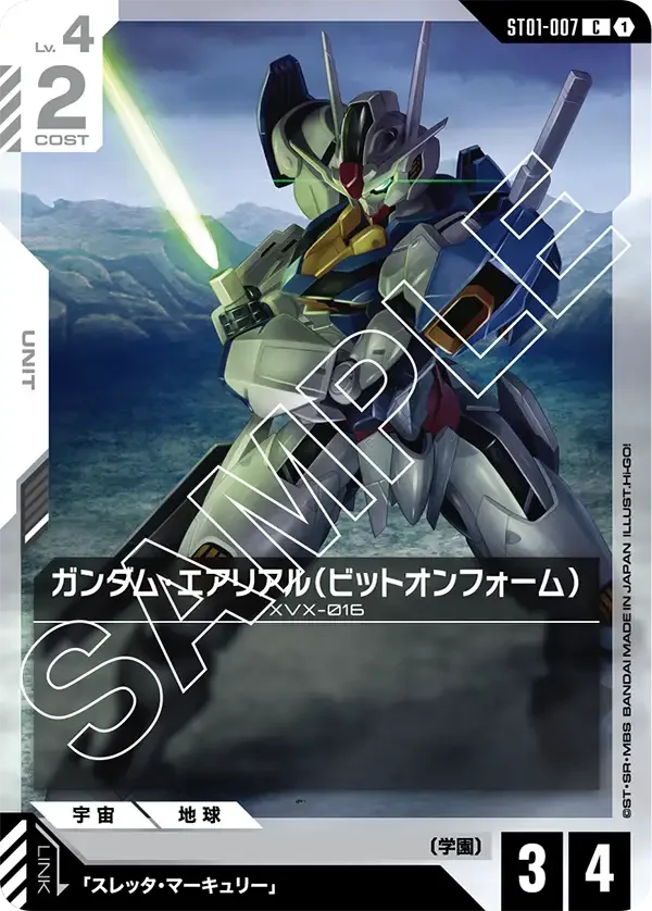ガンダム・エアリアル（ビットオンフォーム） (ST01-007)