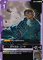 ジャミル・ニート (GD03-096) - C
