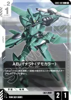 AEUイナクト(デモカラー) (GD03-081) - C