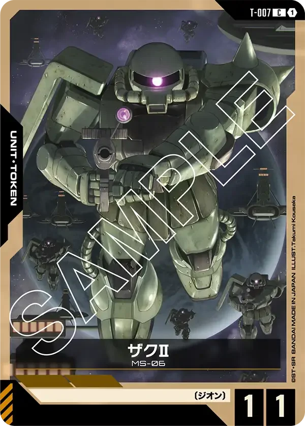 ザクⅡ (T-007)