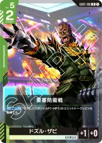 要塞防衛戦 - R