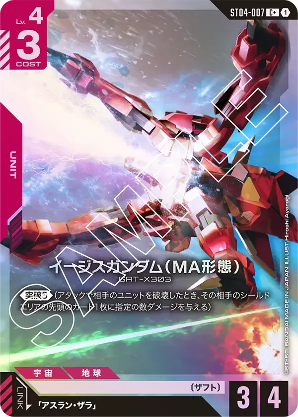 新しザフト | ガンダムカードゲーム 投稿デッキ | TCG PORTAL