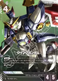 ウイングガンダム - LR +
