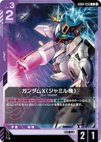 ガンダムX(ジャミル機) (GD04-058) - C