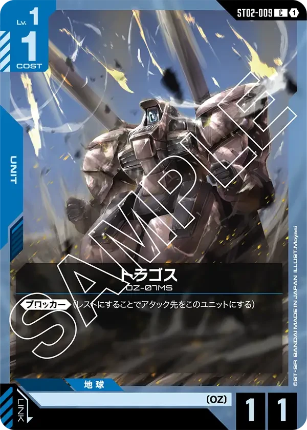 トラゴス FRONT