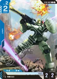 リーオー - C +