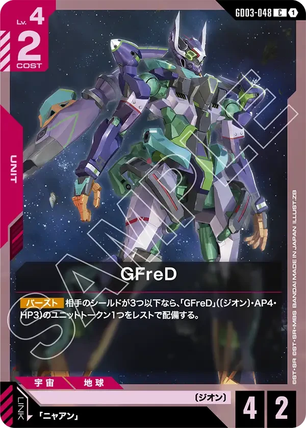 GFreD FRONT
