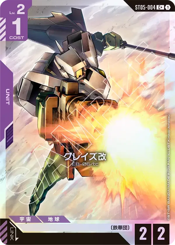 Iron Bloom [ST05] ボーナスパック | 当たり・カードリスト | TCG PORTAL