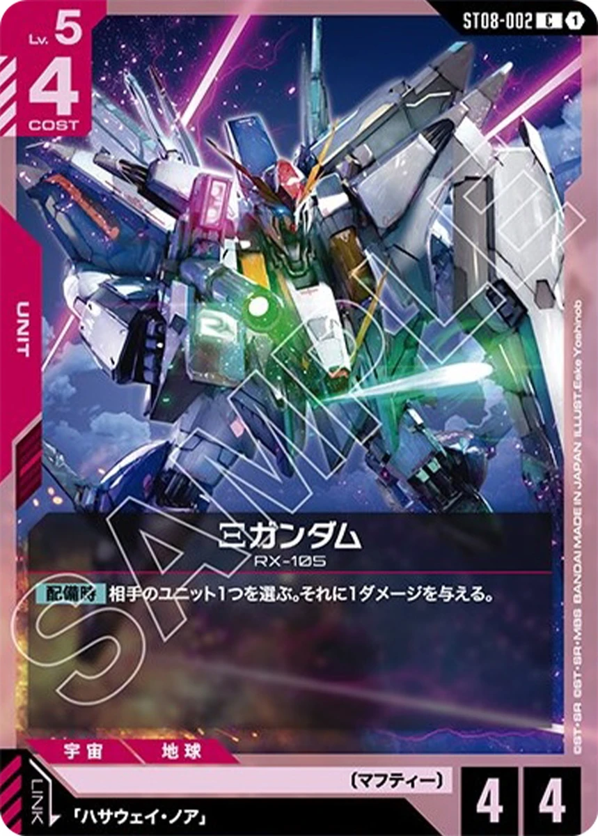 Ξガンダム FRONT