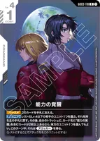 能力の覚醒 (GD03-118) - R