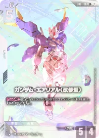ガンダム・エアリアル（改修型） - LR +