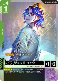 シュウジ・イトウ - C +