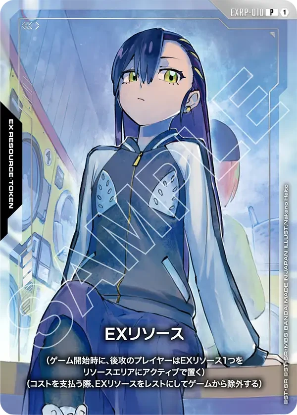 EXリソース FRONT