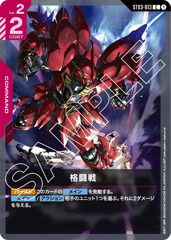 赤白ジャスティス】デッキ解説wiki | ガンダムカードゲーム | TCG