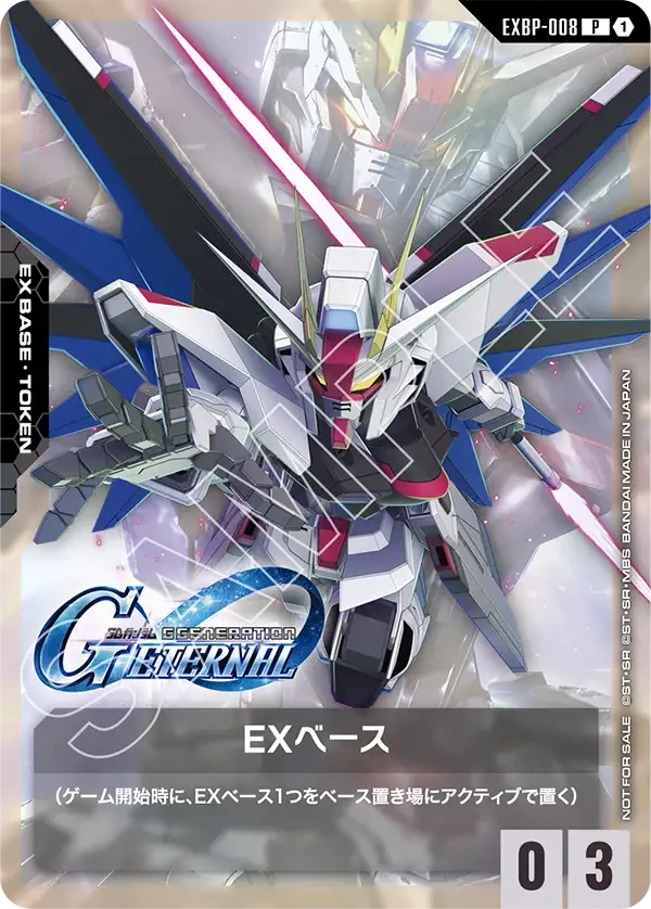 EXベース FRONT