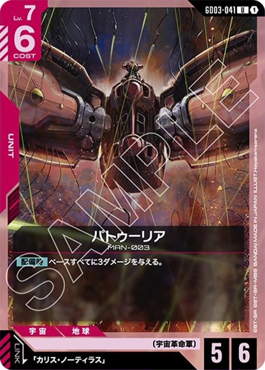 パトゥーリア FRONT