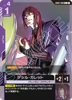 デシル・ガレット (GD02-096) - C