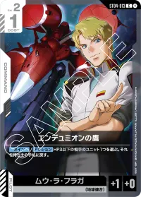 エンデュミオンの鷹 - C