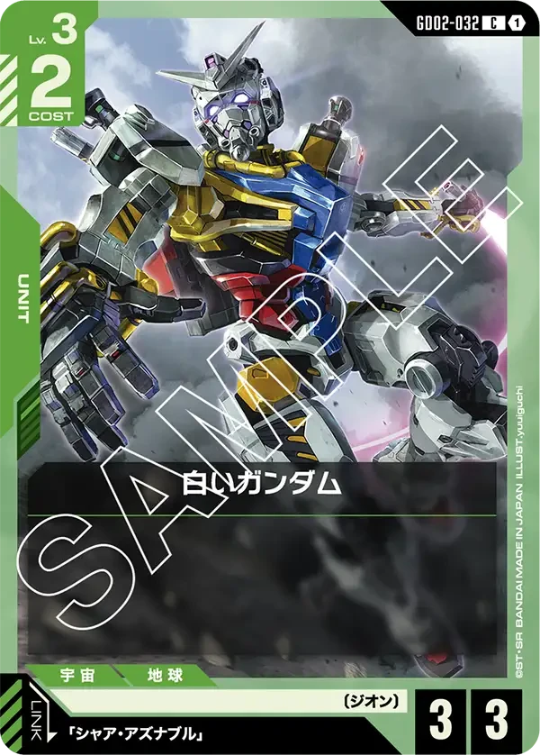 白いガンダム FRONT