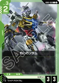 白いガンダム - C