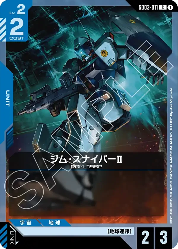 ジム・スナイパーII FRONT