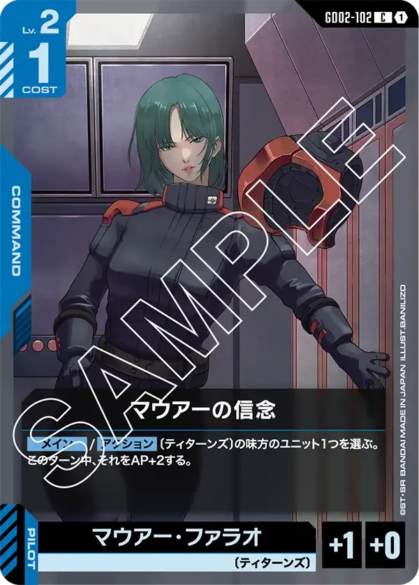 マウアーの信念 (GD02-102)