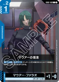 マウアーの信念 - C