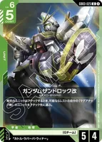 ガンダムサンドロック改 (GD03-025) - U
