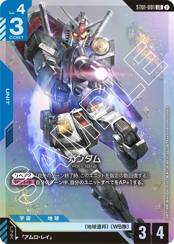 ガンダム FRONT